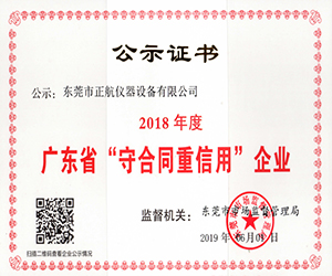 荣誉证书3.jpg