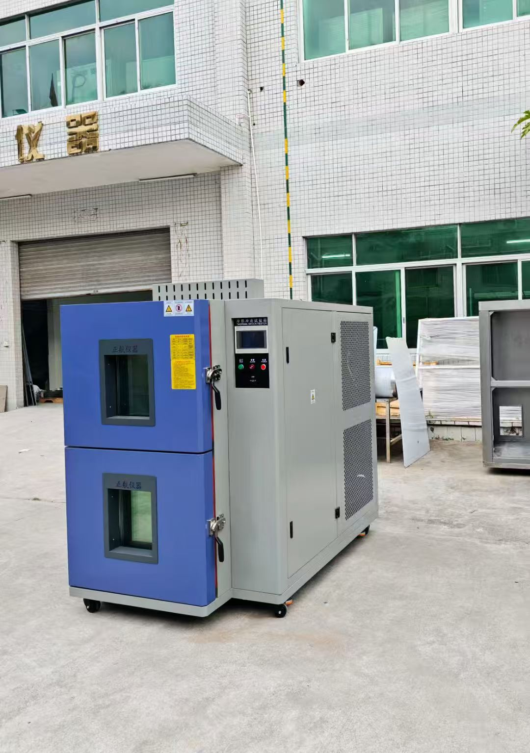 冷热冲击试验箱