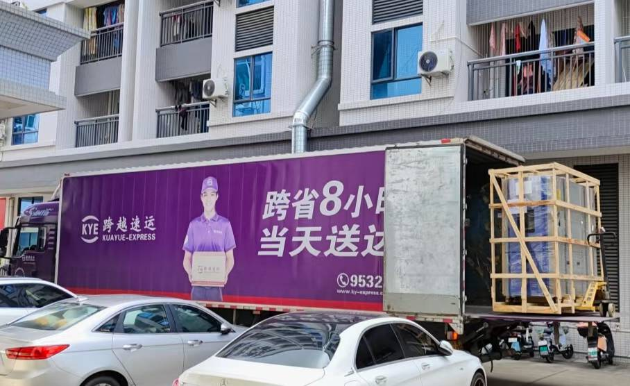 装车出货