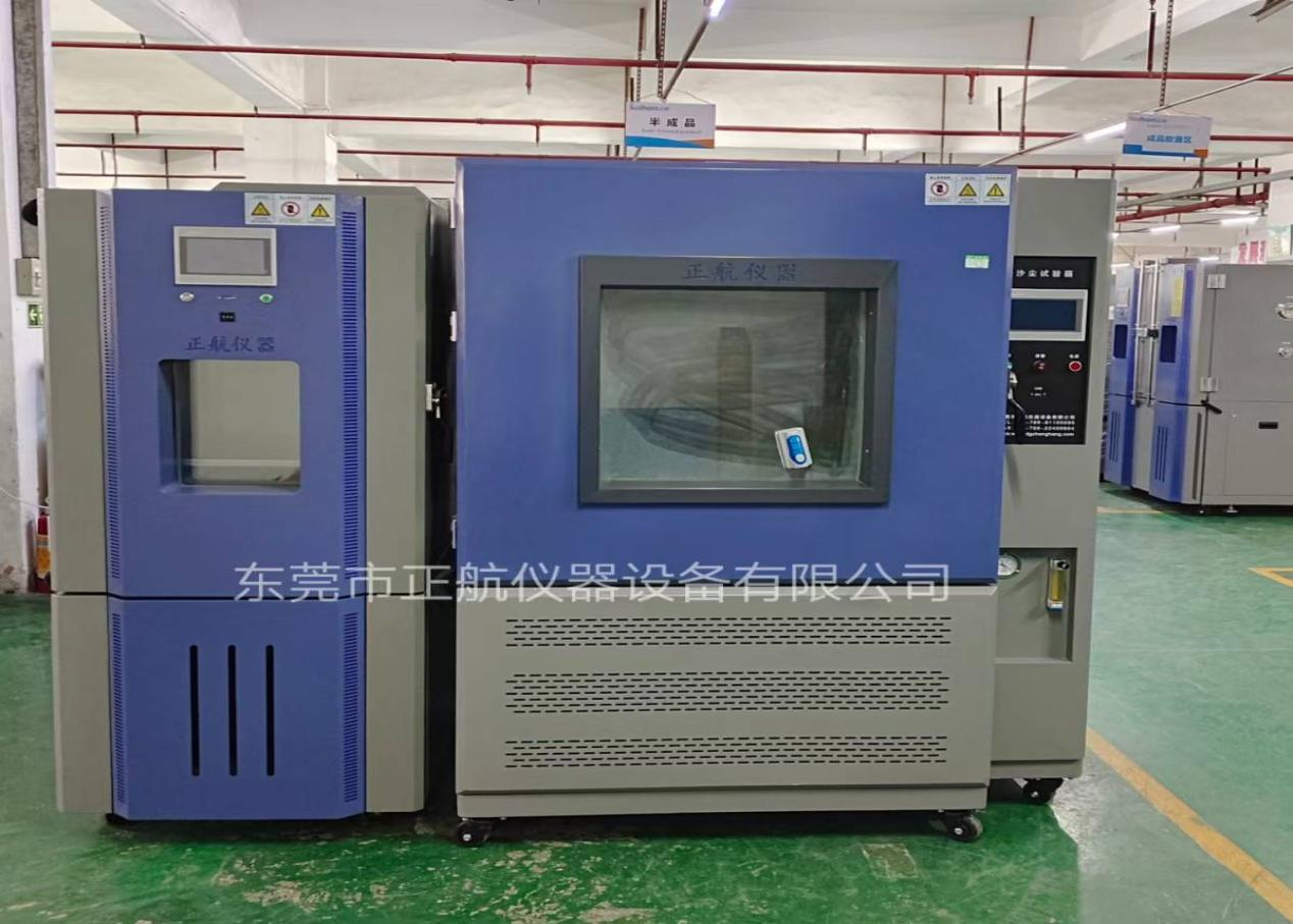 防尘试验箱.png